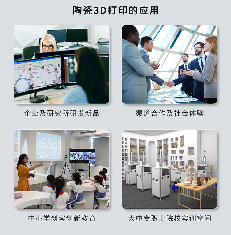潮州陶瓷3D打印机