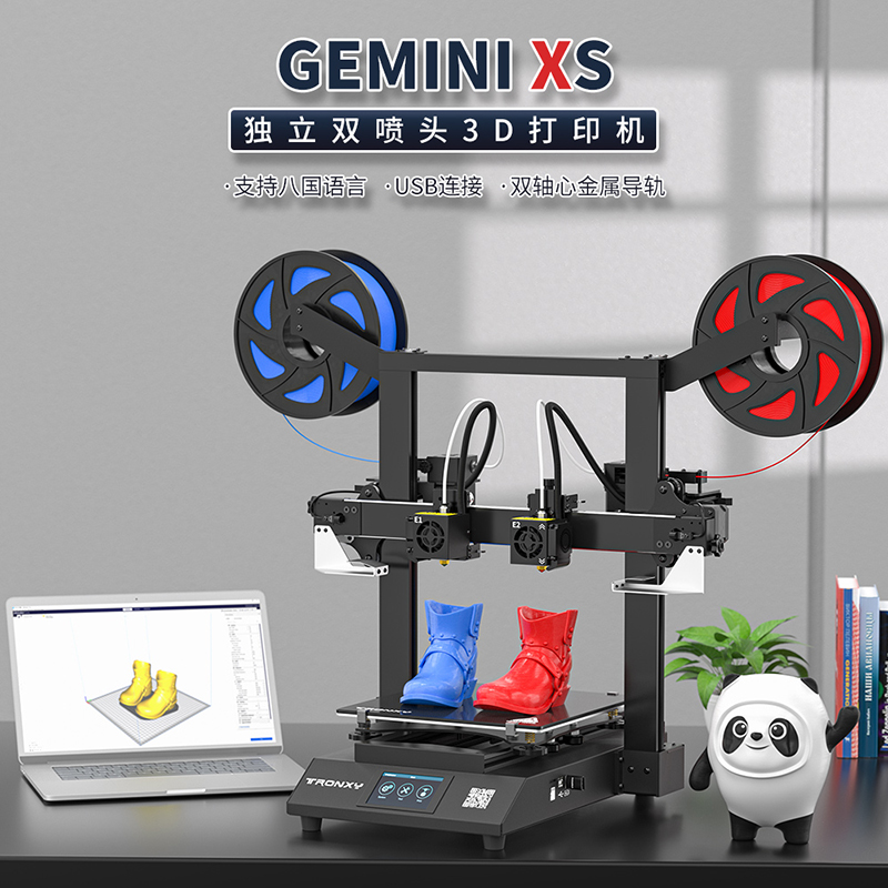 双喷头3D打印机