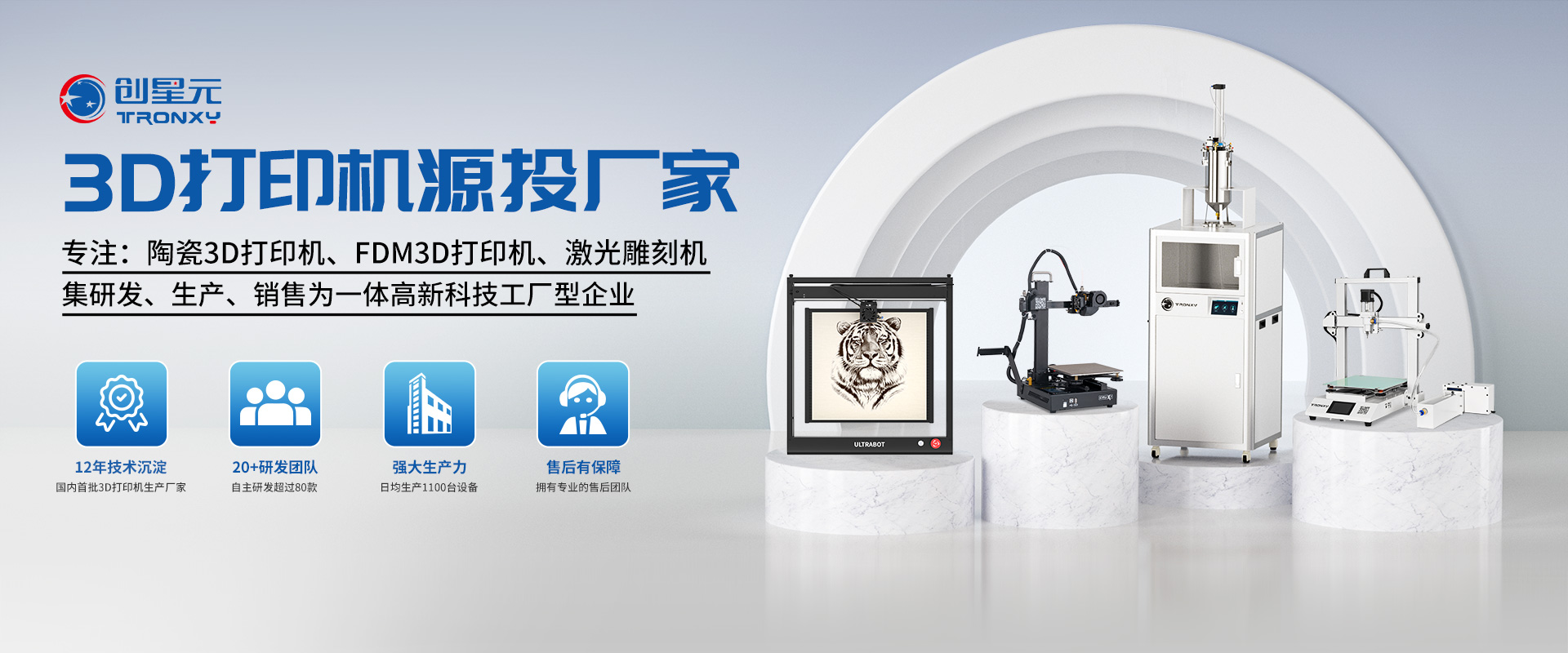 全系列机型配套