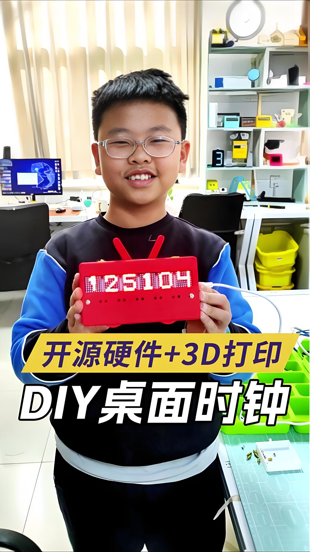 童心未泯，科技同行：3D打印如何重塑儿童节体验